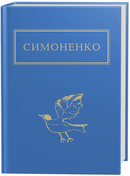 Задивляюсь у твої зіниці