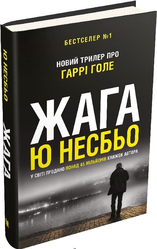Жага