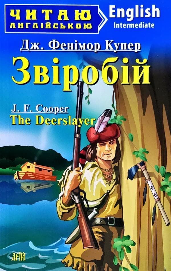 Звіробій