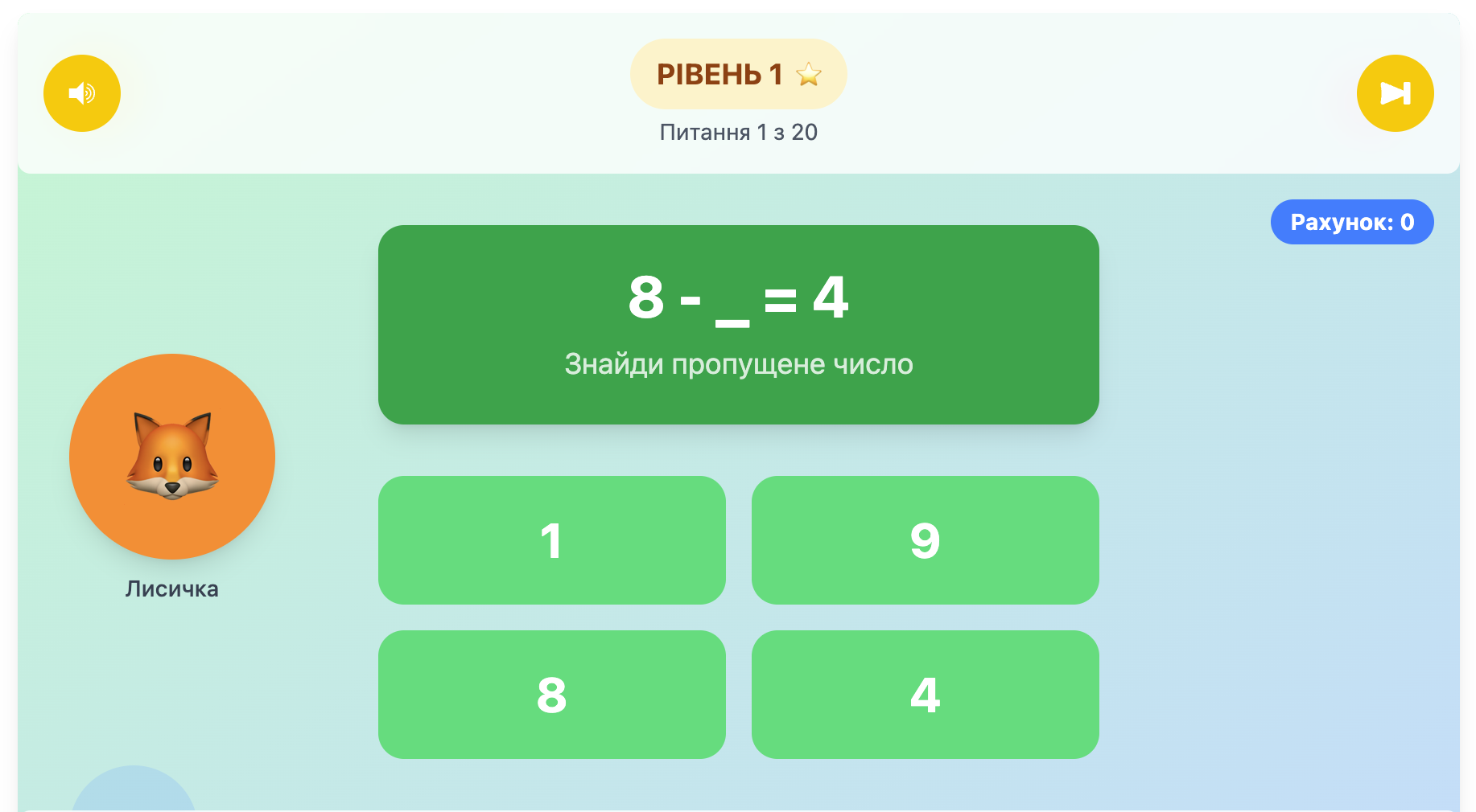 Рівняння - математичні завдання для дітей