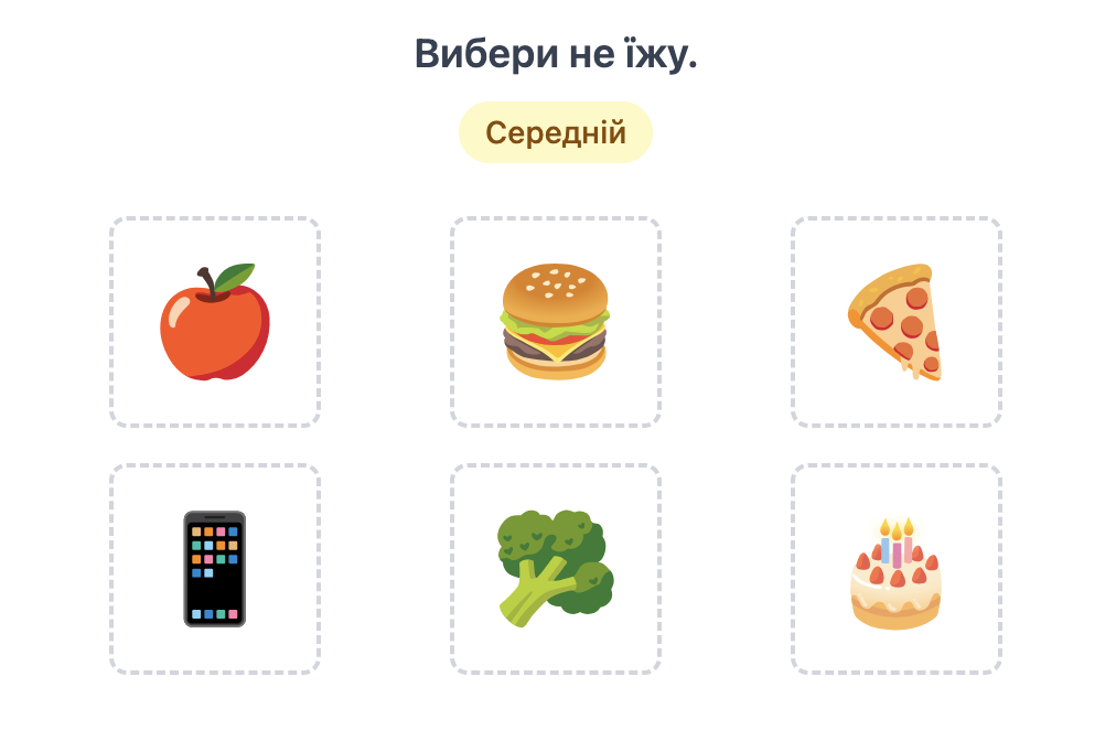 Знайди Зайве - гра для розвитку уваги