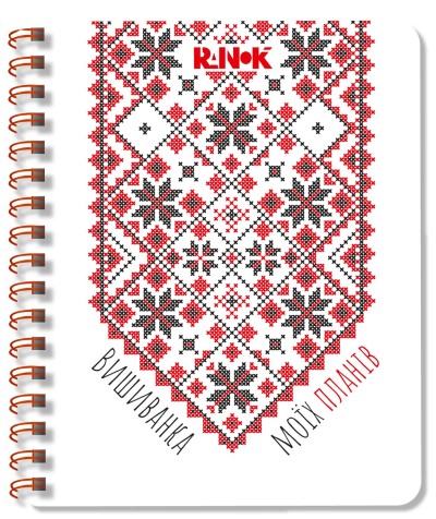 Блокнот Вишиванка моїх планів. Білий - друга обкладинка