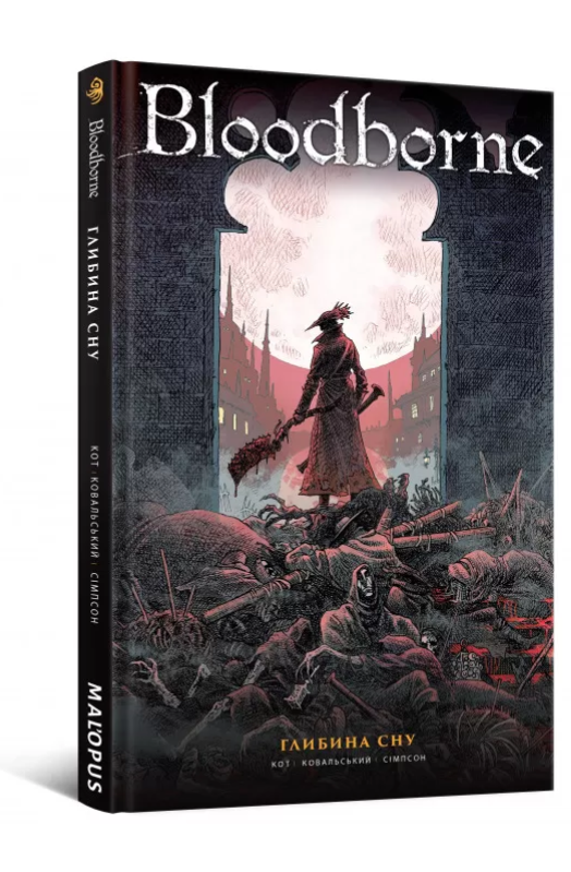 Bloodborne. Том1. Глибина сну