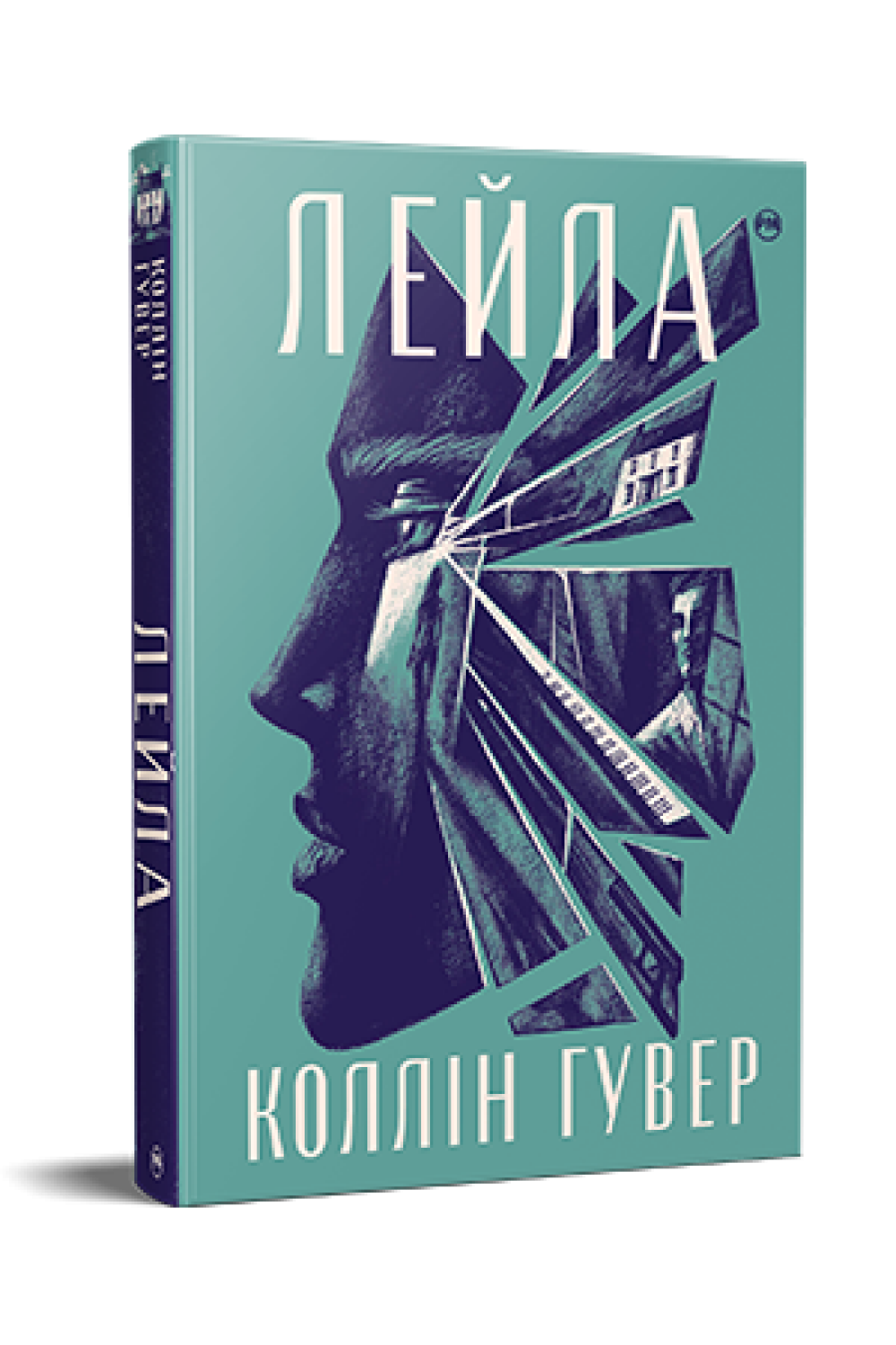 Обкладинка книги Лейла