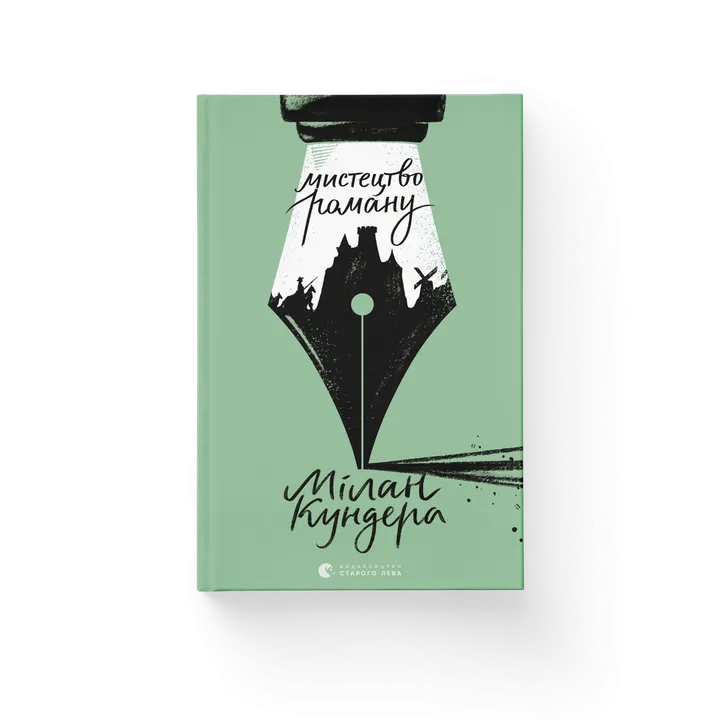 Обкладинка книги Мистецтво роману