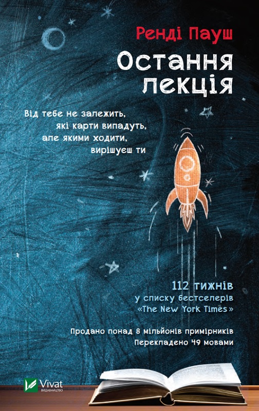 Остання лекція