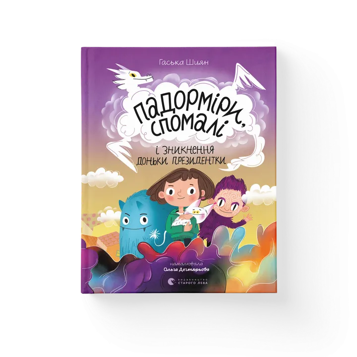 Падорміри, Спомалі і зникнення доньки Президентки