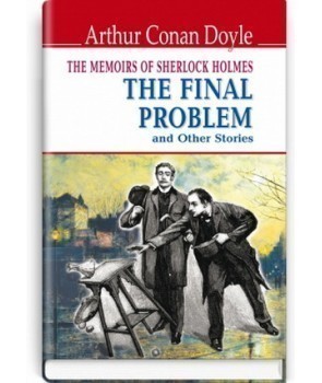 Обкладинка книги The Memoirs of Sherlock Holmes: The Final Problem and Other Stories = Спогади про Шерлока Холмса