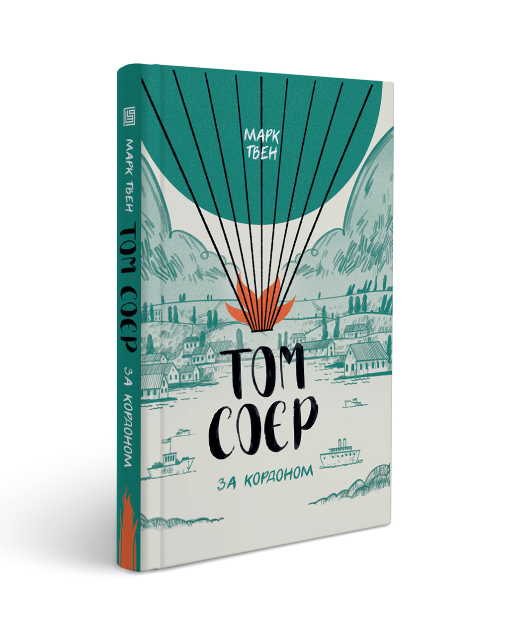 Обкладинка книги Том Соєр за кордоном