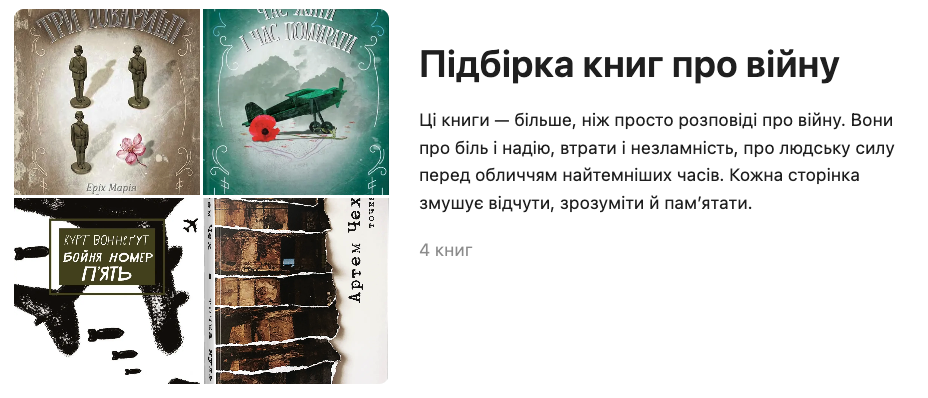 Створюйте власні віртуальні книжкові полиці та діліться ними з іншими читачами