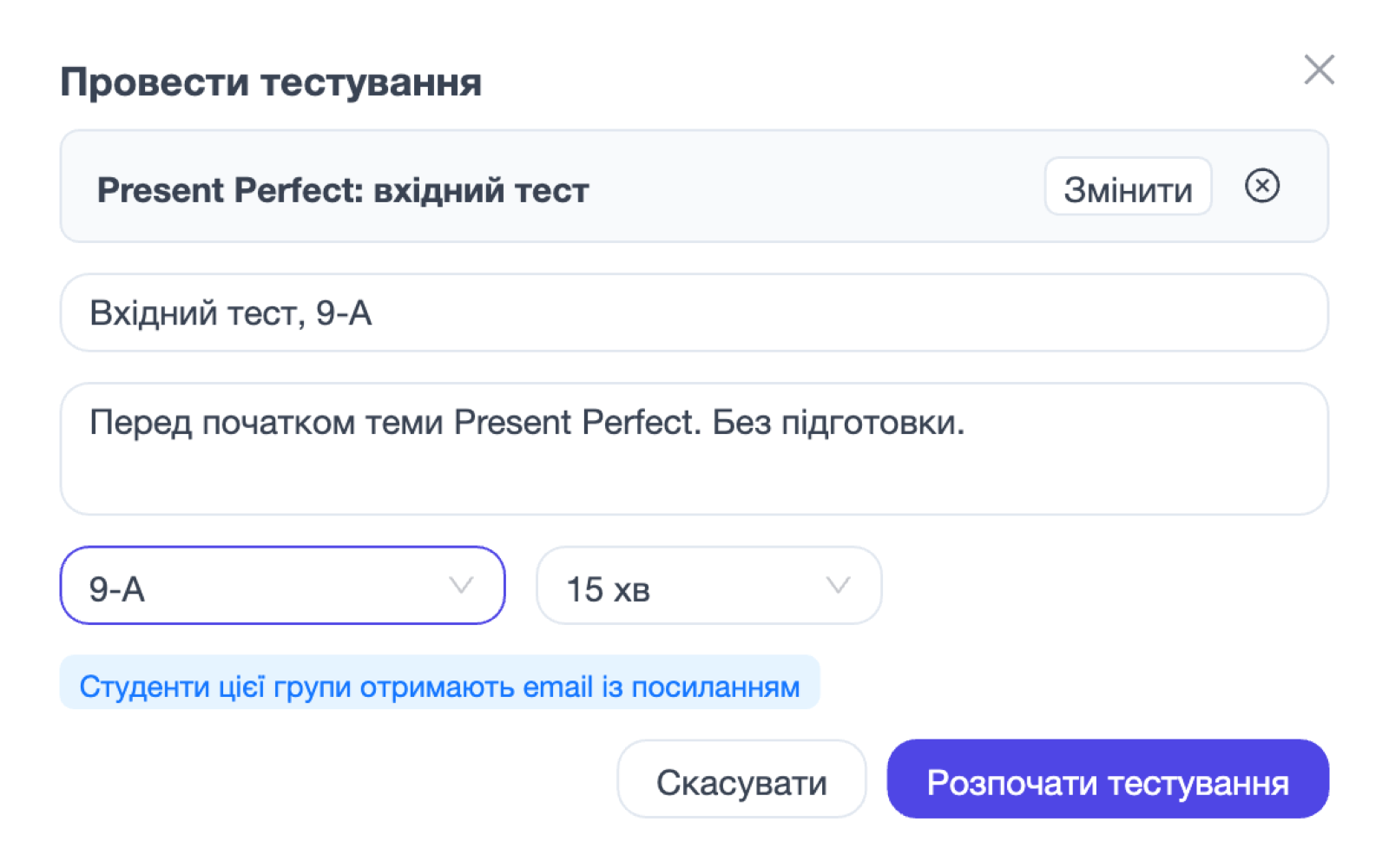 Вікно «Провести тестування»: обраний тест, вибір групи студентів і тривалості сесії.